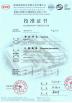 Guangzhou HongCe Equipment Co., Ltd. Certifications