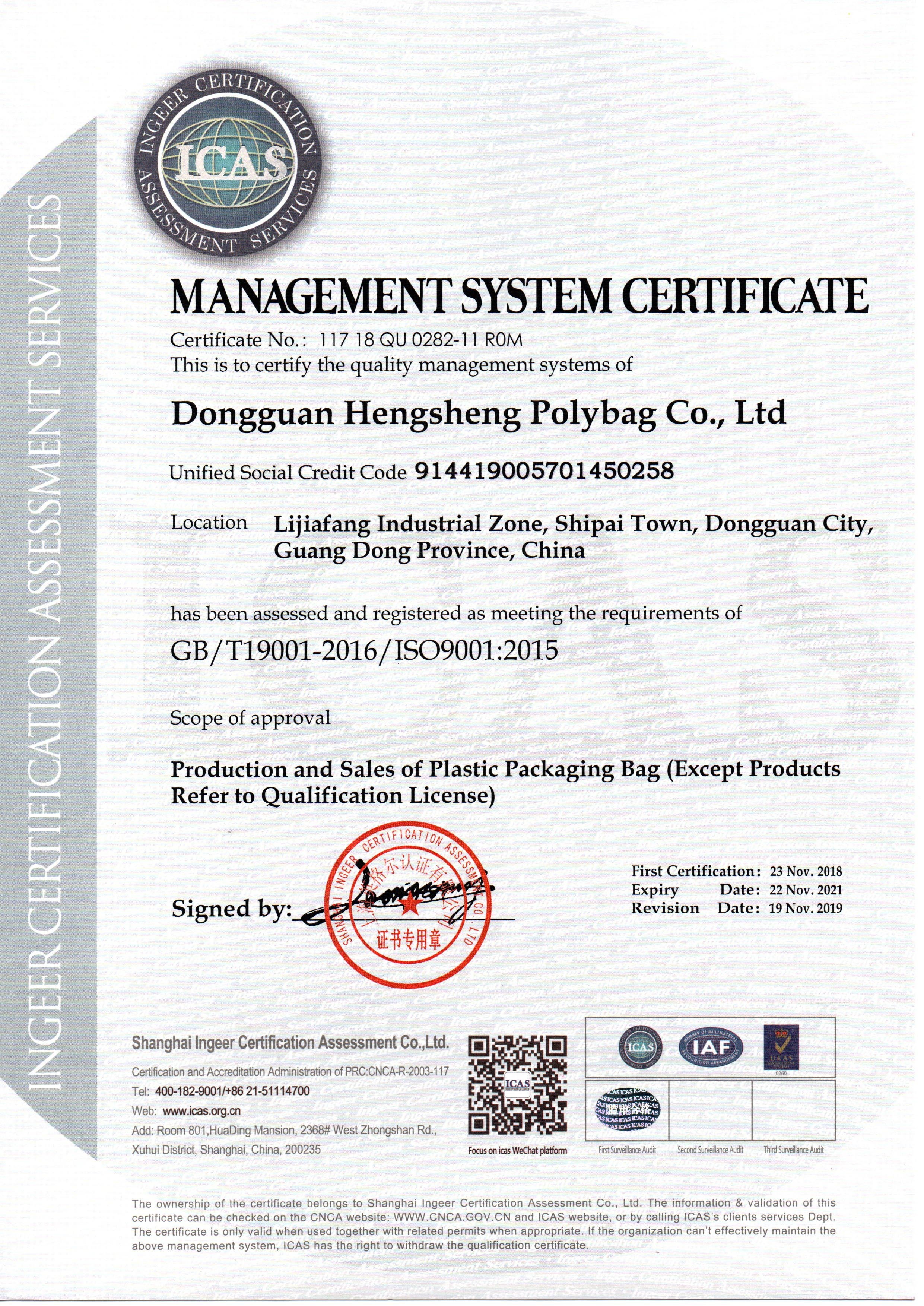 Dongguan Hengsheng Polybag Co., Ltd. Certifications