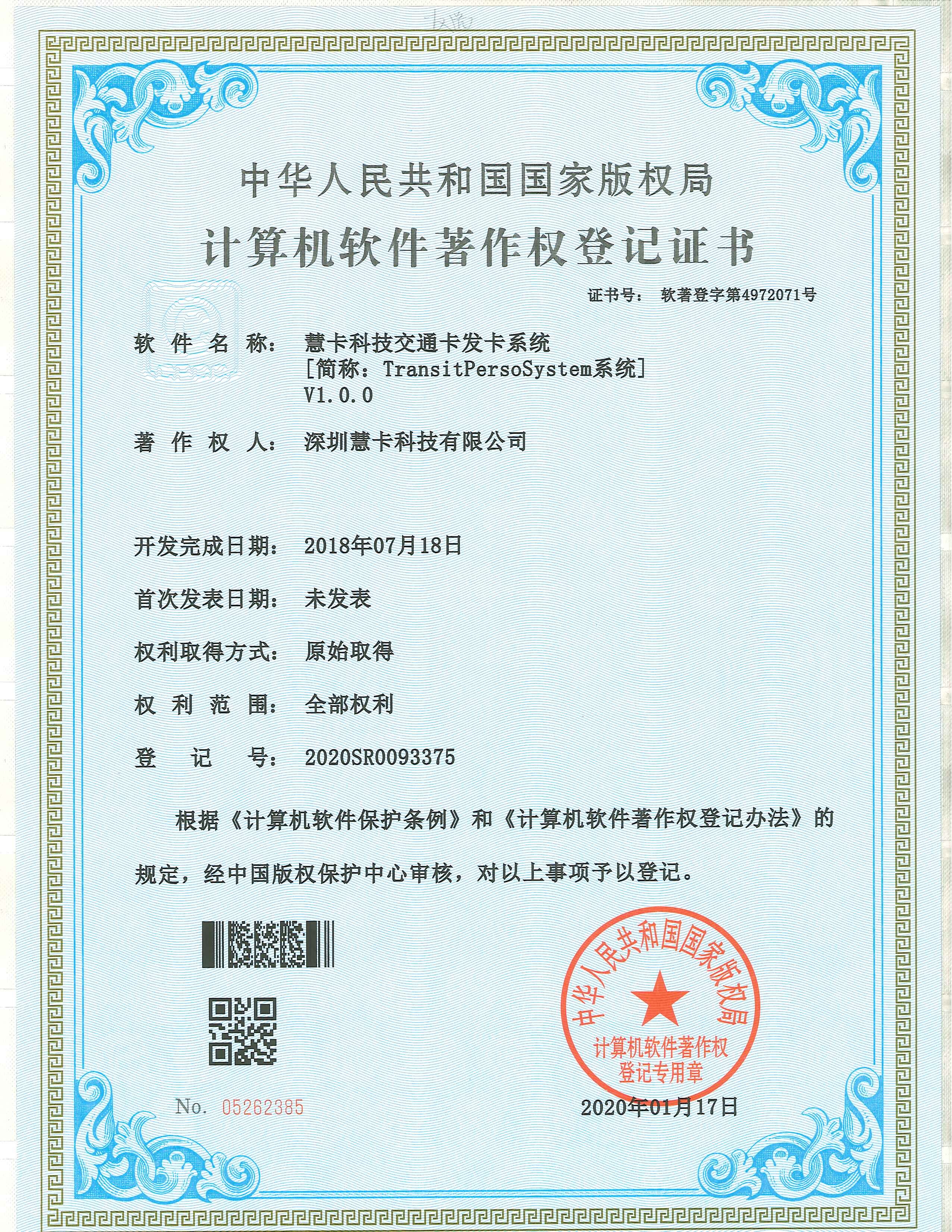 Wisecard Technology Co., Ltd. Certifications