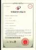 Changshu Guosheng Knitting Machinery Factory Certifications