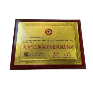 Jiangsu Kailong New Material Co., Ltd. Certifications