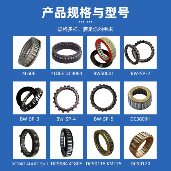 one way clutch,automatic transmission 4R44E