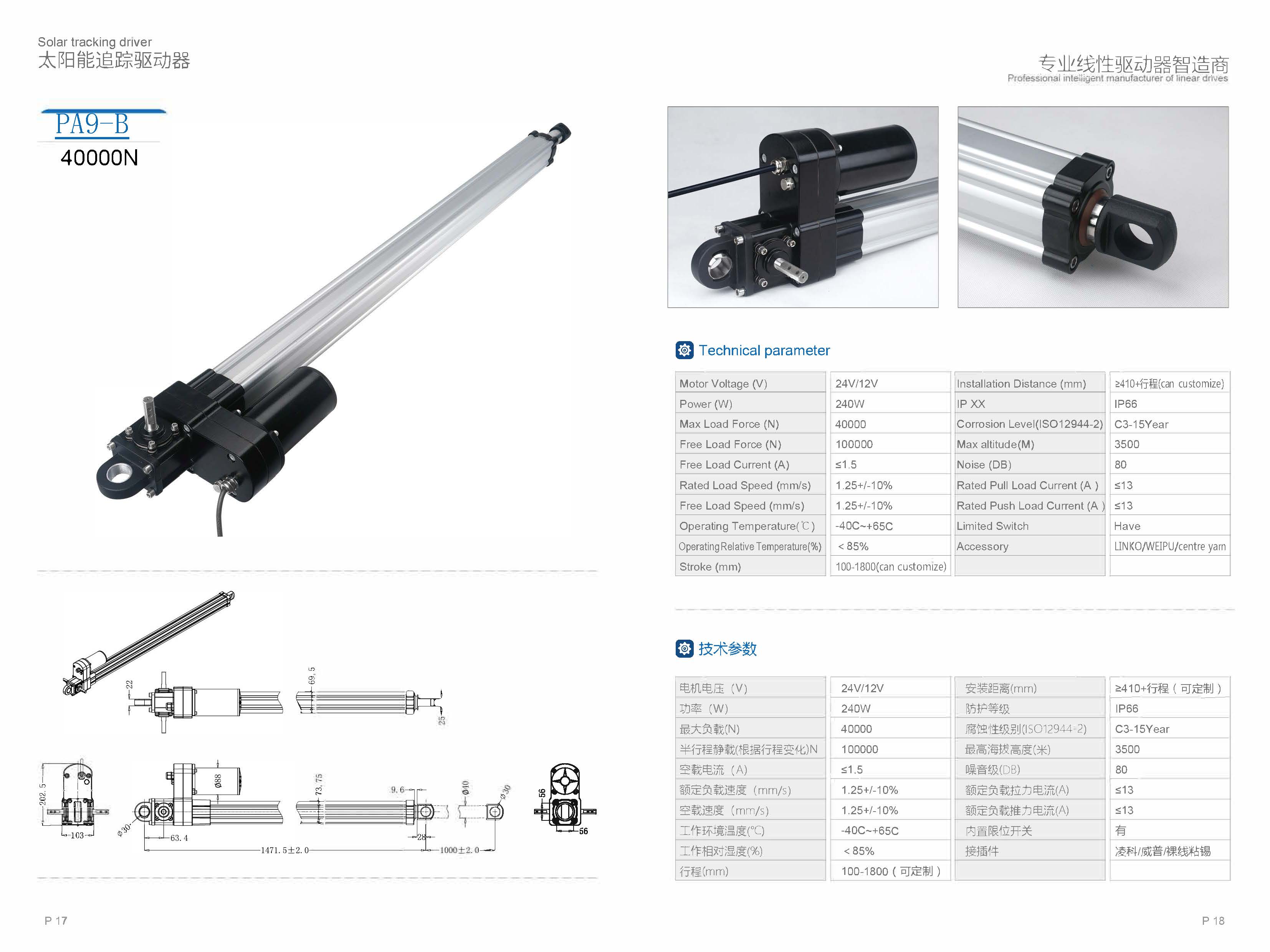 High Loading Max 35000N Waterproof IP66/67 Long Stroke Long Life Solar tracker System Linear Electric Actuator Linear Motors