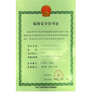 GUANGDONG SHANAN TECHNOLOGY CO.,LTD Certifications