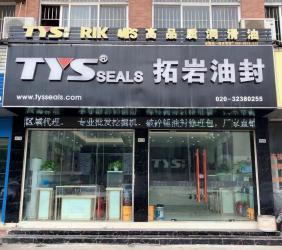 Xiamen TYS Seals Technology Co., Ltd.