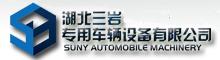 China 湖北Sunyの自動車および機械類Co.、株式会社 logo