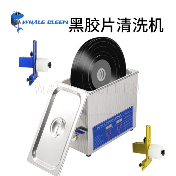 22L Ultrasonic Record Cleaner 400Watt with stainless steel 304 Tank