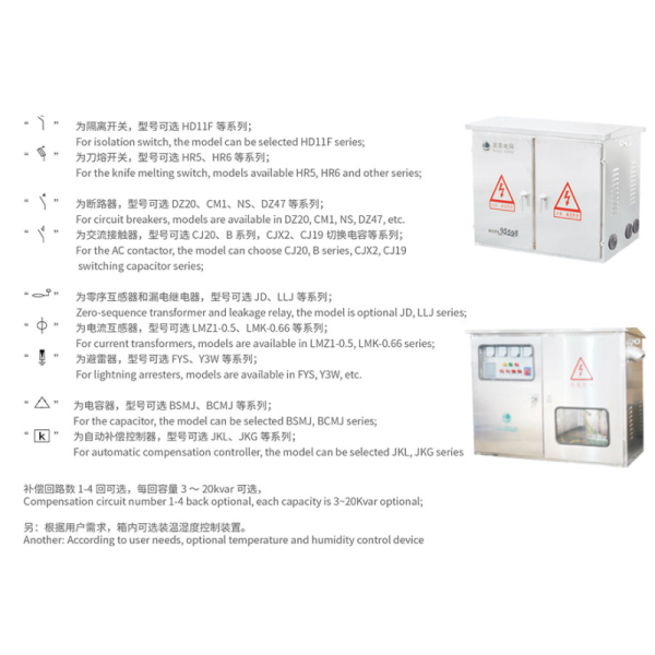 JP Integrated Low Voltage Distribution Box All In One For Power Grid Transformation