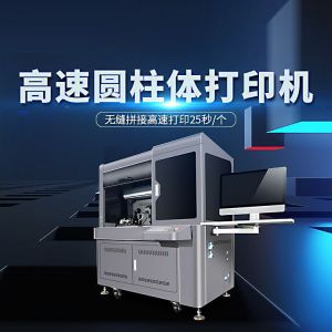 Buy cheap LCD Touch Screen Control Panel Precision Cylindrical Printer With Printing Speed Up To 60 Objects Per Hour product