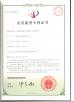 Adcolの電子工学（広州） Co.、株式会社。 Certifications