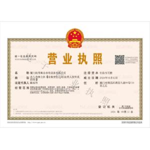 Xiamen Order Line AutomationEquipment Co., Ltd Certifications