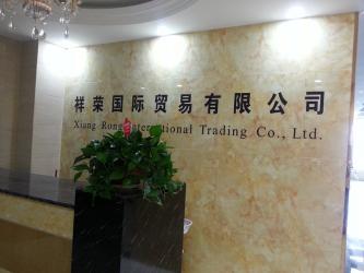 Co.、株式会社を交換するリンイーXiangrong。