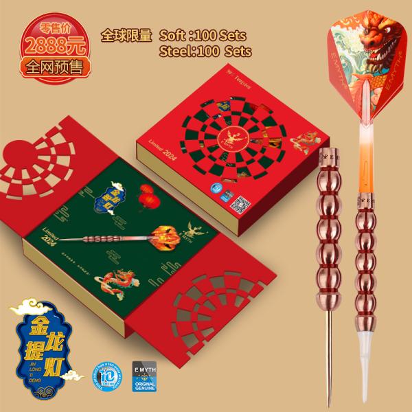 E Myth 2024 Limited Tungsten Dart Sets Golden Dragon Lantern
