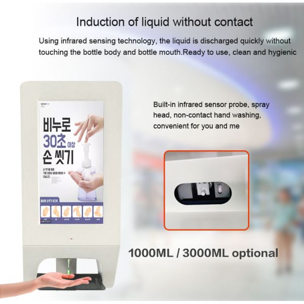 21.5 Inch 1920x1080 3L Wifi Sanitizer Disinfection Kiosk