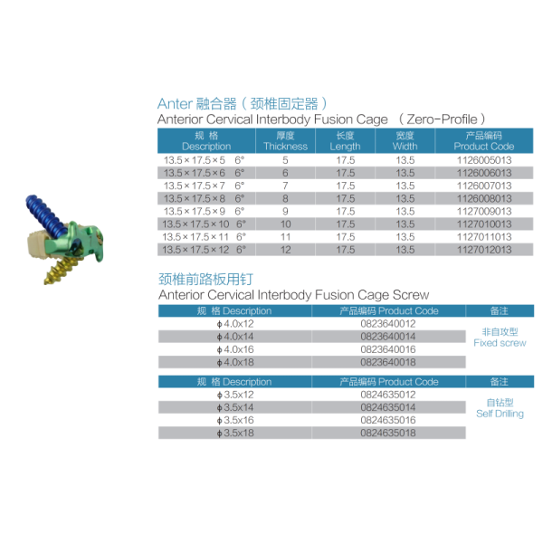Sterilization 2 Screws Zero Profile Cage Anterior Cervical Cage Stand Alone CE Spinal Surgery