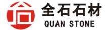 China シアムンQuanの石造りの輸入及び輸出Co.、株式会社。 logo