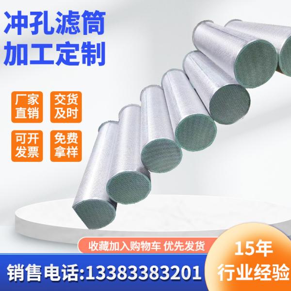 Tube Sintered Filter 1um 2 um 5um 10um 50um 100 150 Micron Stainless Steel Sintered Filter Cylinder