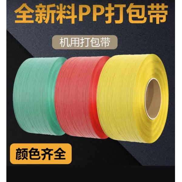 Single Screw 5-15MM PP Plastic Strap Manufacture Equipment PP strapping production line with Customizable Power Supply