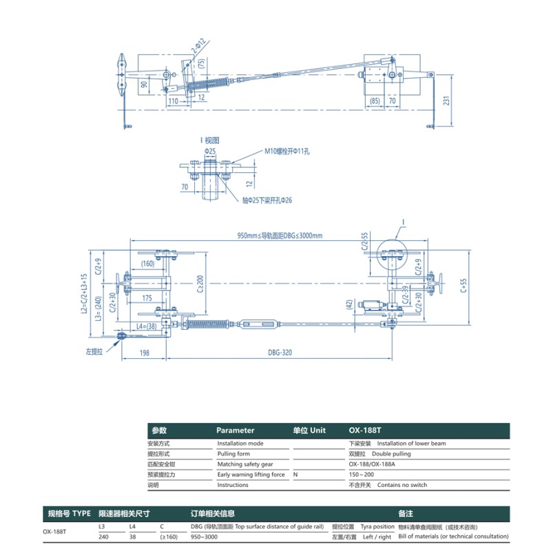 150~200N Lift Force Safety Linkage Device with Double Pulling for Elevator Safety Components Installed on Lower Beam