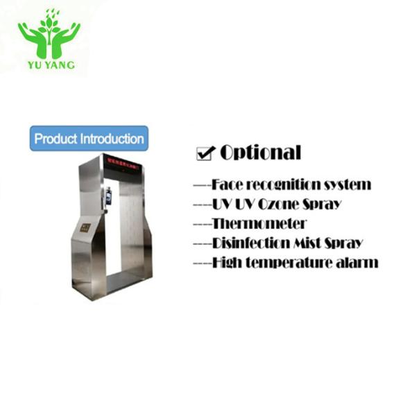 ISO13485 Intelligent Disinfection Door / Antibacterial Disinfection Channel