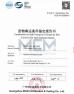 Guang Zhou Sunland New Energy Technology Co., Ltd. Certifications