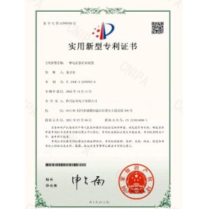 Sichuan Qixing Electronics Co., Ltd. Certifications
