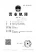 Dongguan Kingrui Precision Mould Co.,LTD Certifications