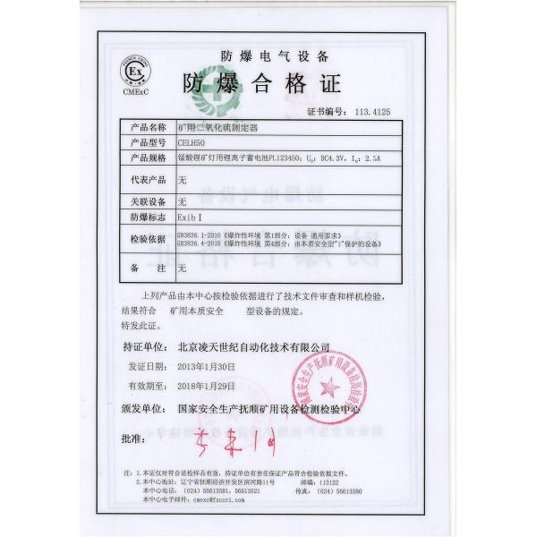 Single portable SO2 sulfur dioxide Detector