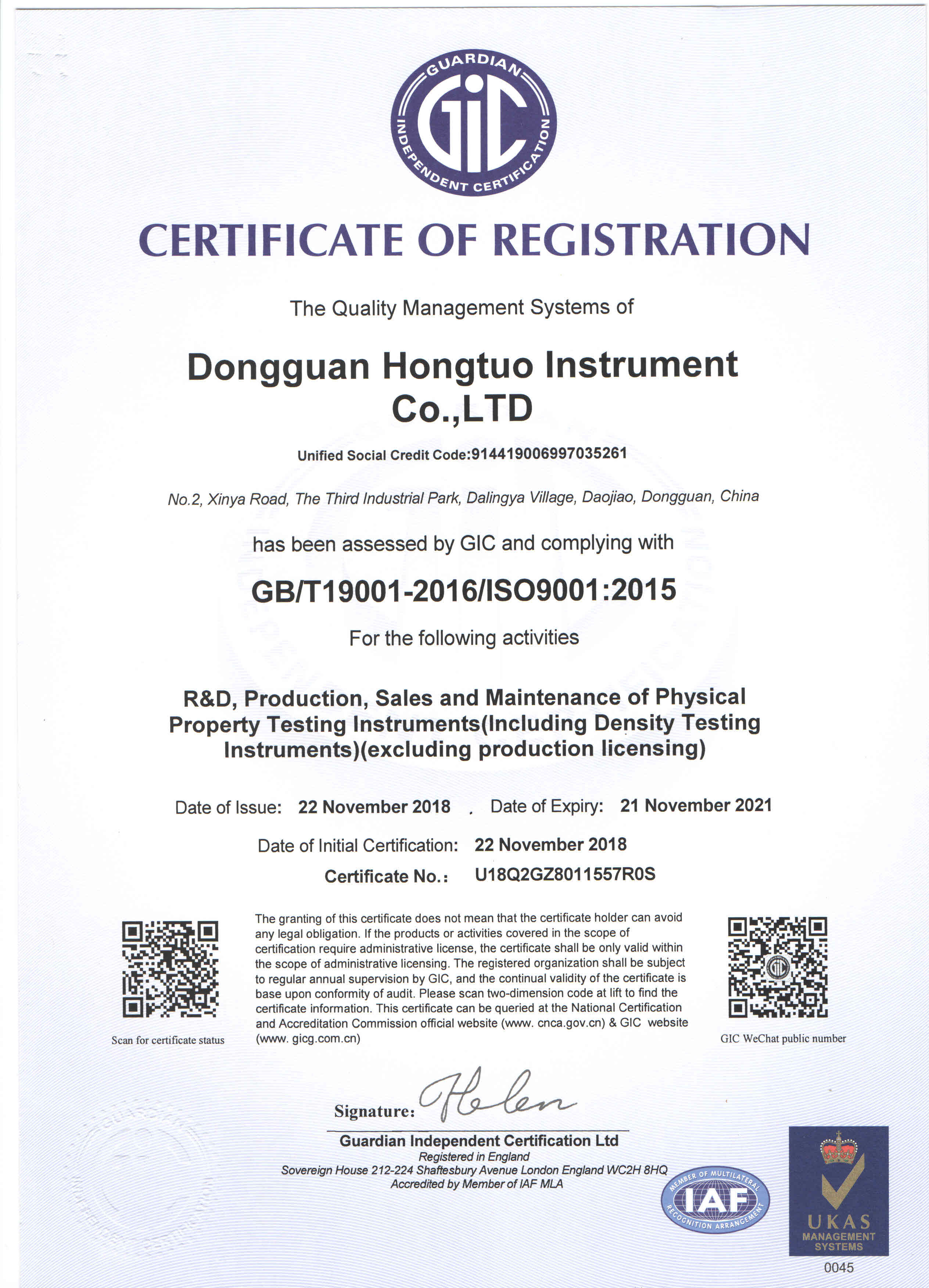 Guangdong Hongtuo Instrument Technology Co.,Ltd Certifications