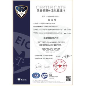 Ningbo Fibconet Communication Technology Co., Ltd. Certifications