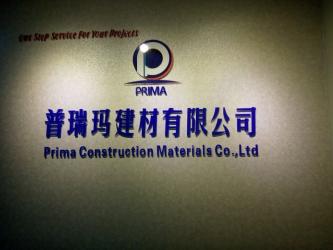 Primaの建築材のCo.株式会社