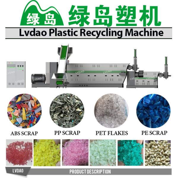 Small Capacity Plastic Recycling Machine With Double Stage Customized Voltage