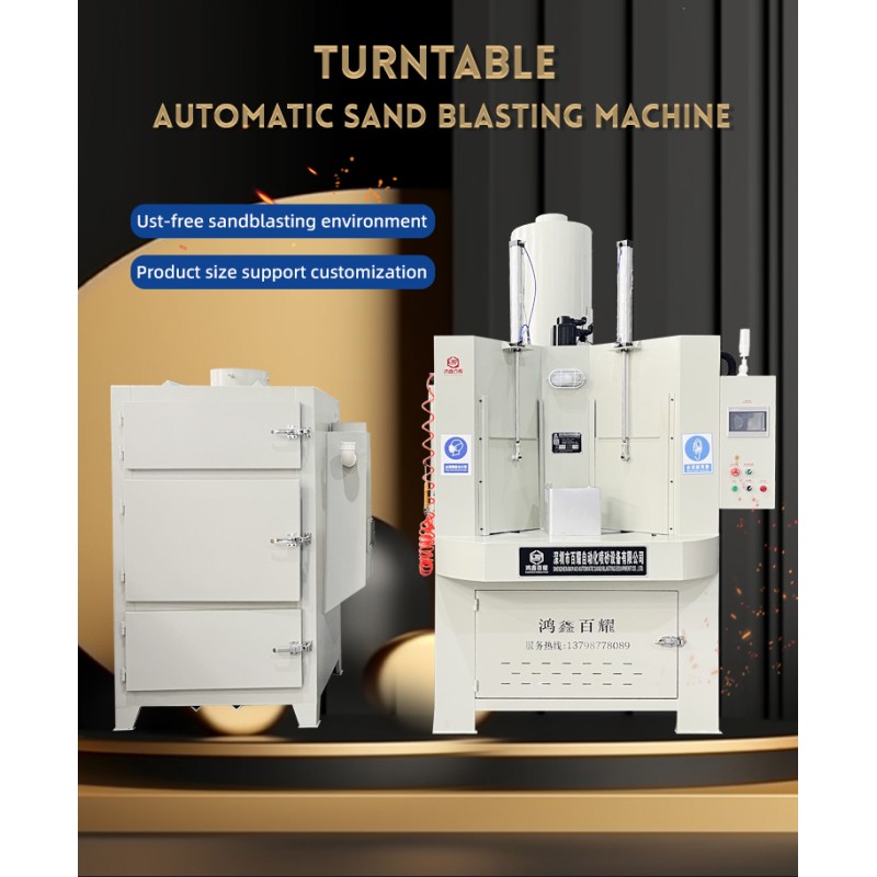 Turntable Automatic Sandblasting Machine High-Output Fully Automatic Sandblasting Machine Uniform Sandblasting