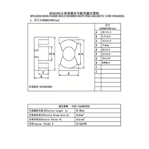 BPQ2008 PQ20 Vertical 4+2+2 PIN Single Phase Power Transformer