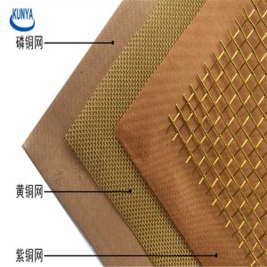 Electrostatic Shielding Copper Wire Netting Electromagnetic Wave Radio Frequency
