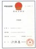 Shenzhen Xinsongxia Automobile Electron Co.,Ltd Certifications