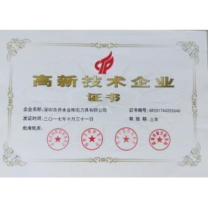 ShenZhen Joeben Diamond Cutting Tools Co,.Ltd Certifications