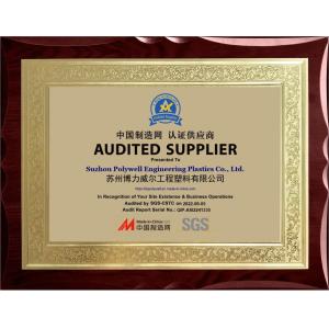 Suzhou Polywell Engineering Plastics Co.,Ltd Certifications