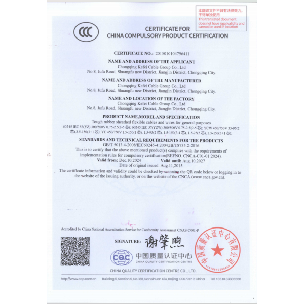 Product certification 3
