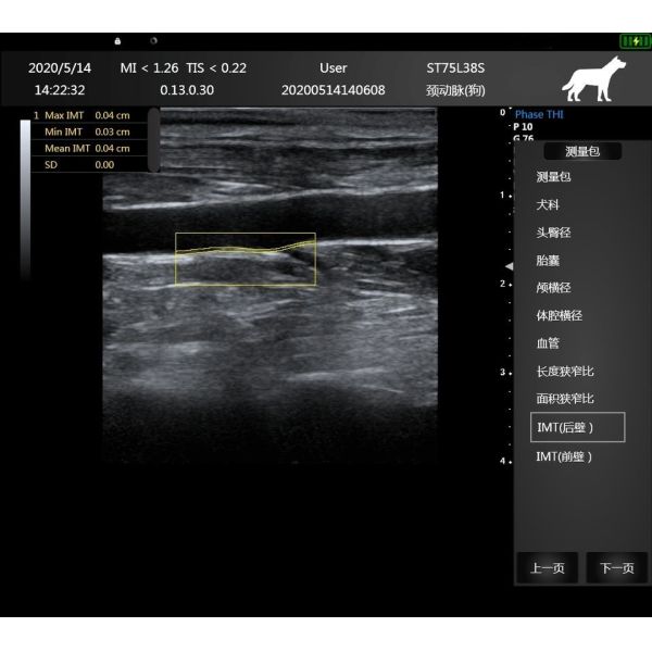 Veterinary ultrasound machine showing display and controls