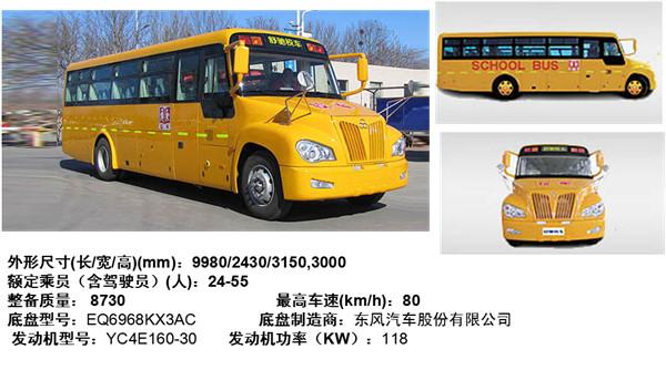 School Bus Air Conditioner Mini Van Bus With Diesel Engine 9980×2430×3150mm