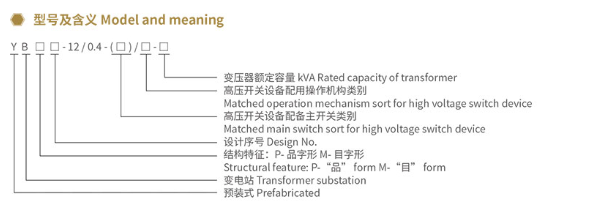 Compact Box Type Transformer Substation 35kv 1250KVA Rain Proof Electrical Equipment