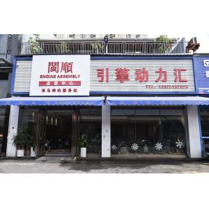 Guangzhou Minshun Machinery Equipment Co., Ltd.