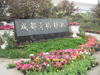 Chengdu Cheegers Machinery Company Limited