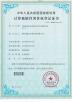 Hubei Cono Technology Co,Ltd Certifications