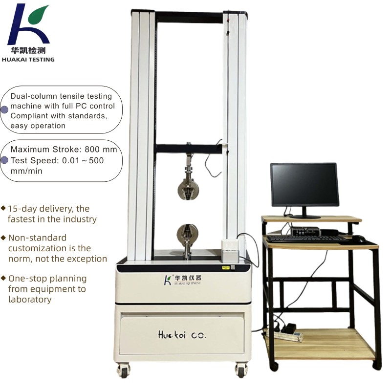 Material Compression Bending Peeling Strength Test Equipment Microcomputer Controlled Electronic Universal Tensile Tester