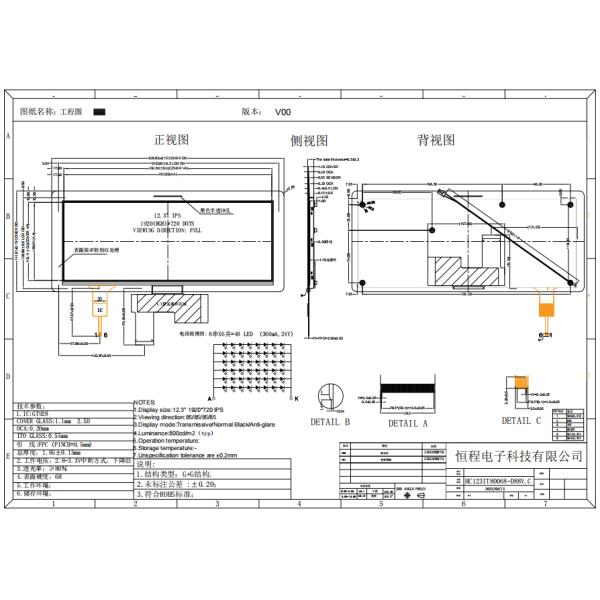 12.3 Inch Industrial TFT Display With Capacitive Touch Panel 800 Nits Brightness