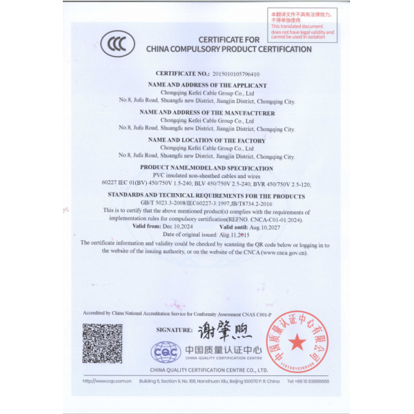 Product certification 1