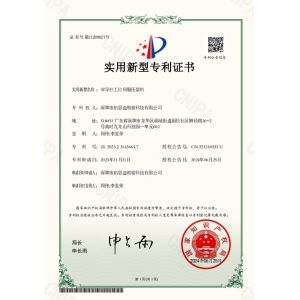 Shenzhen Yirongsheng Technology Co.,Ltd. Certifications