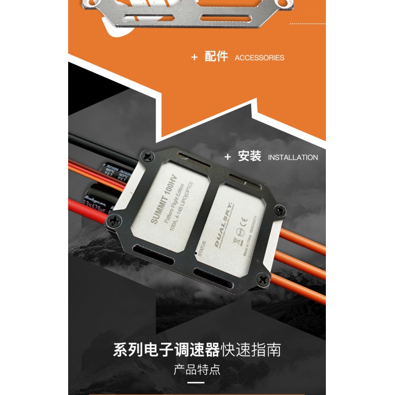 Dualsky SUMMIT120A SUMMIT 120 120A Programmable Electronic Speed Controller With 8A Constant High End ESC for RC Models